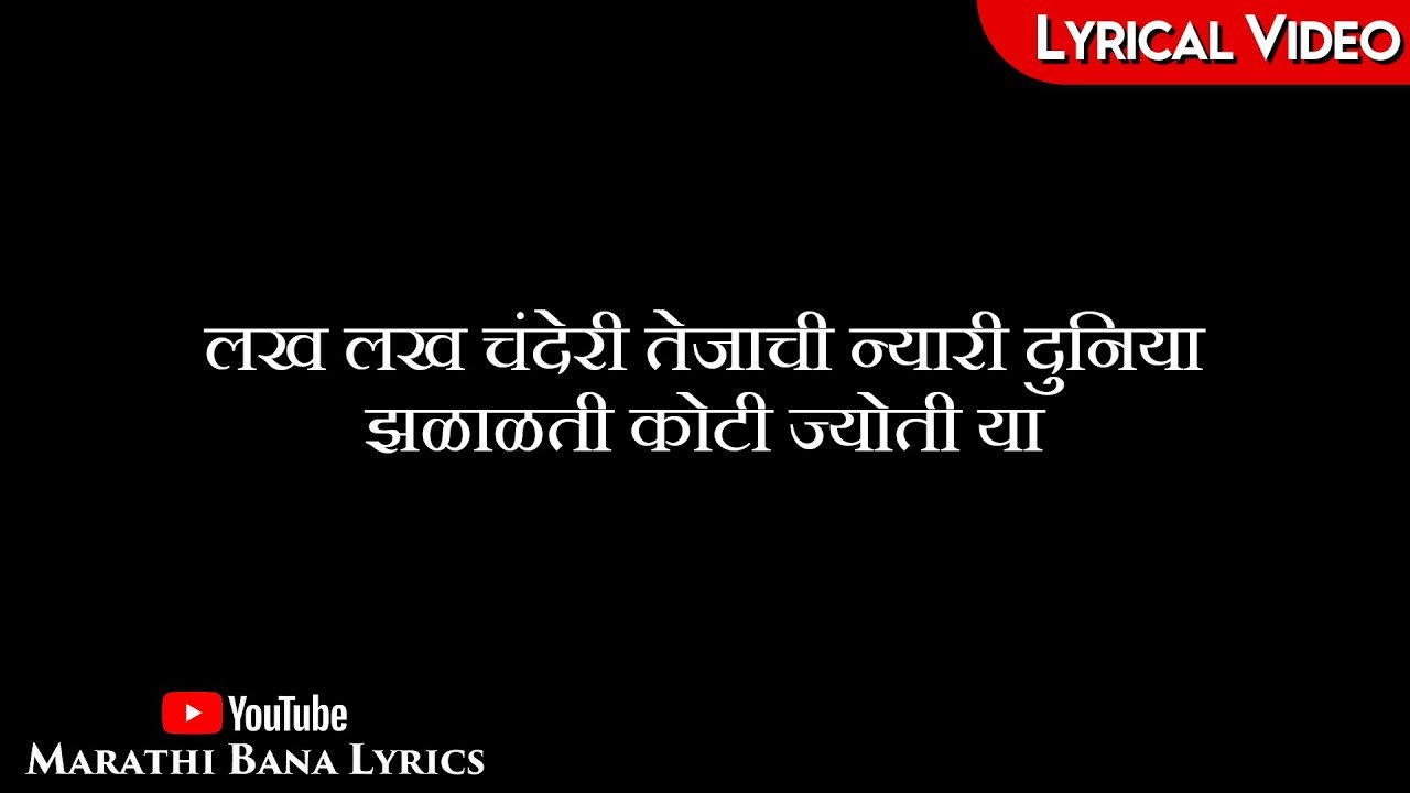 Lakh Lakh Chanderi Lyrics In Marathi And...