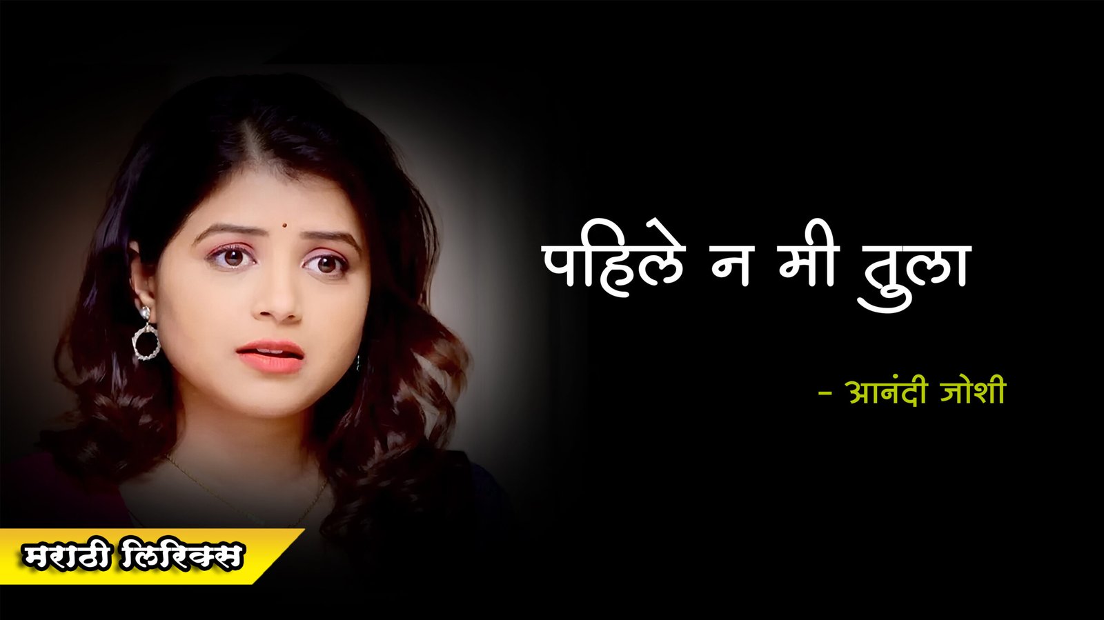 Pahile Na Mi Tula Lyrics In Marathi And...